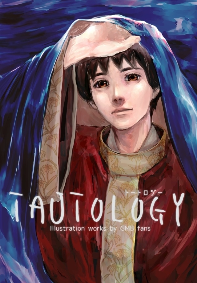 TAUTOLOGY（トートロジー）