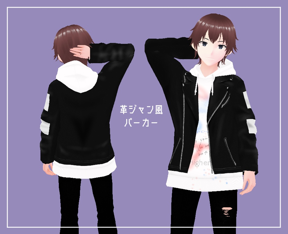 【Vroidテクスチャ】革ジャン風パーカー