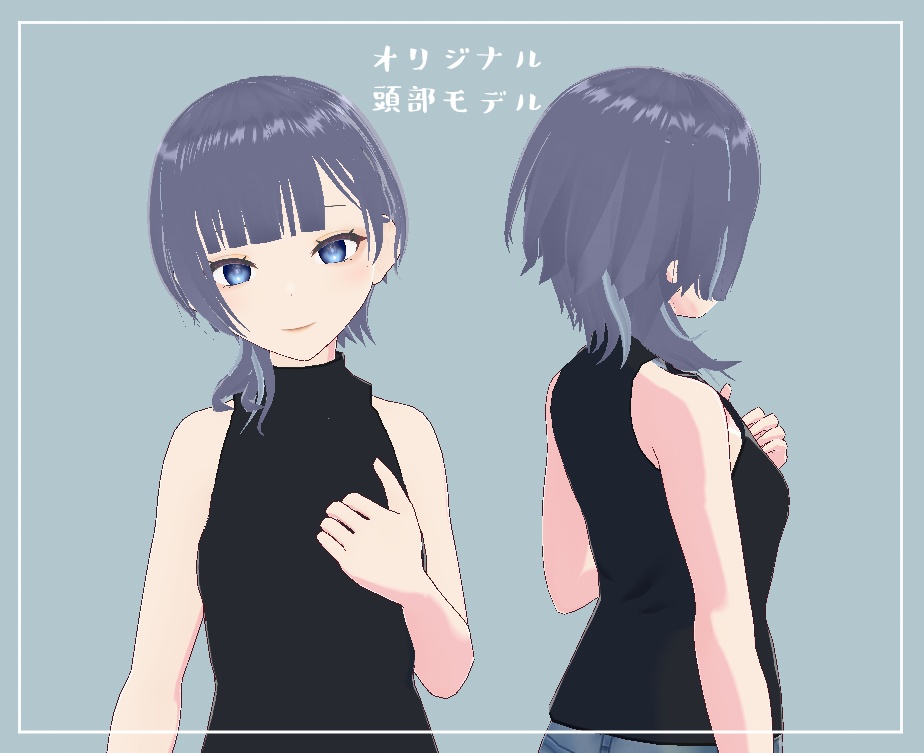 【Vroidモデル】頭部モデル