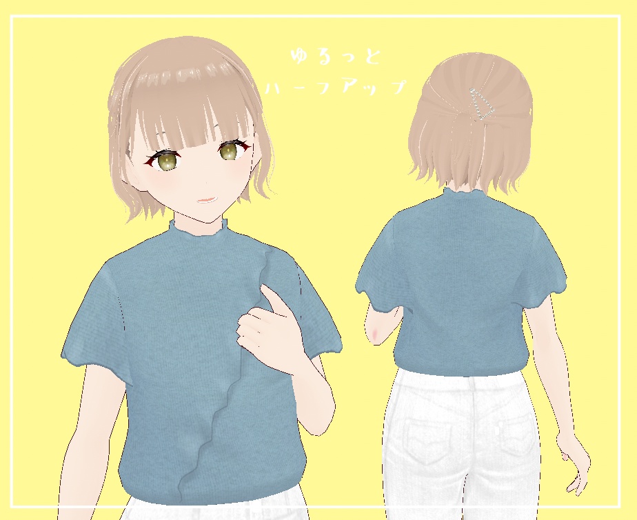 【Vroidヘア】ハーフアップ