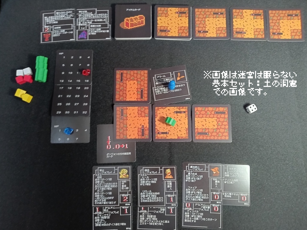迷宮は眠らない 応用セット:火の坑道