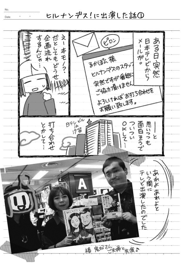 季刊るかぽんず 2020春(2020/5月発行)