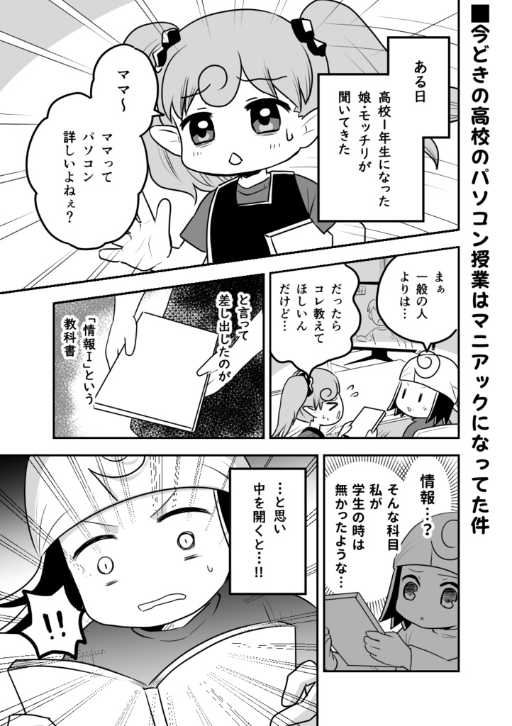 パソトラ 2022夏モデル(2022年8月発行)