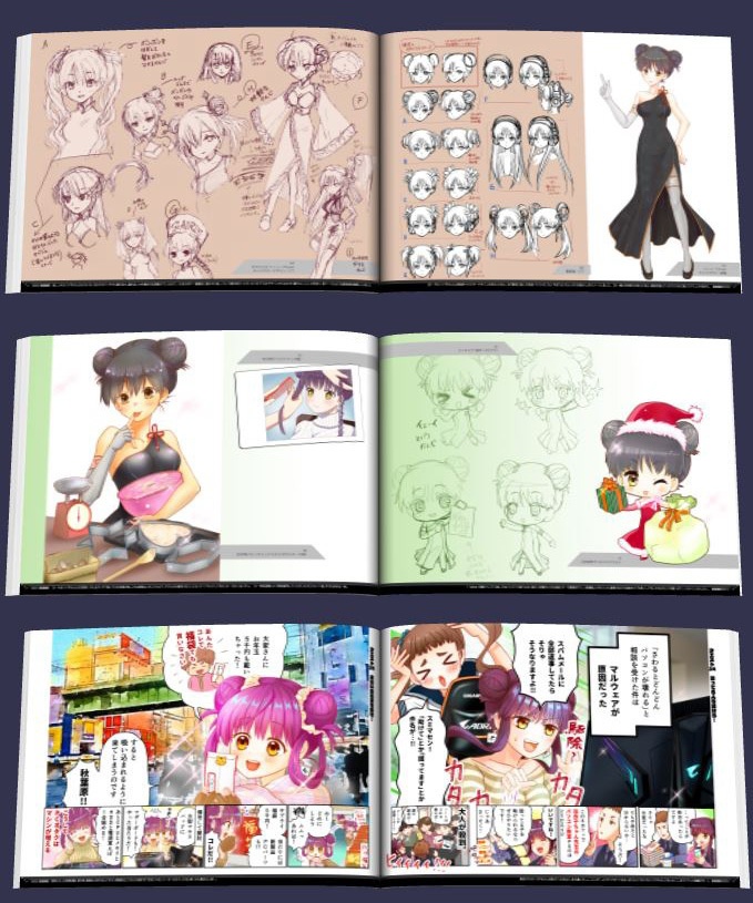 ギガバイ子20周年記念本「電脳仙女ver.2.0」