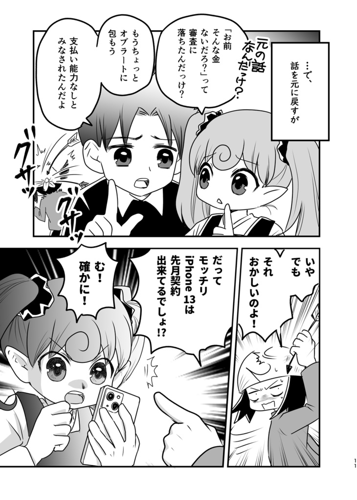 パソトラ 2023夏モデル(2023年8月発行)