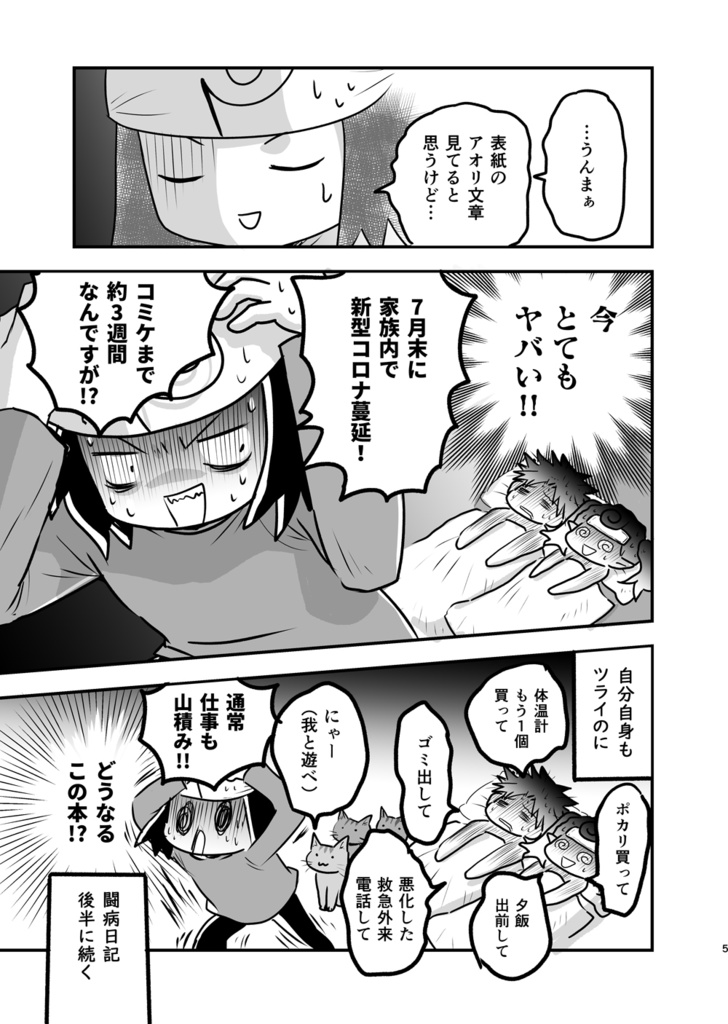 パソトラ 2023夏モデル(2023年8月発行)