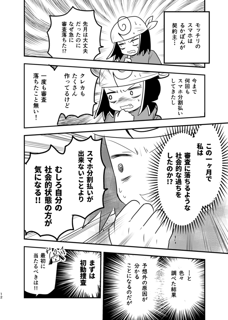 パソトラ 2023夏モデル(2023年8月発行)