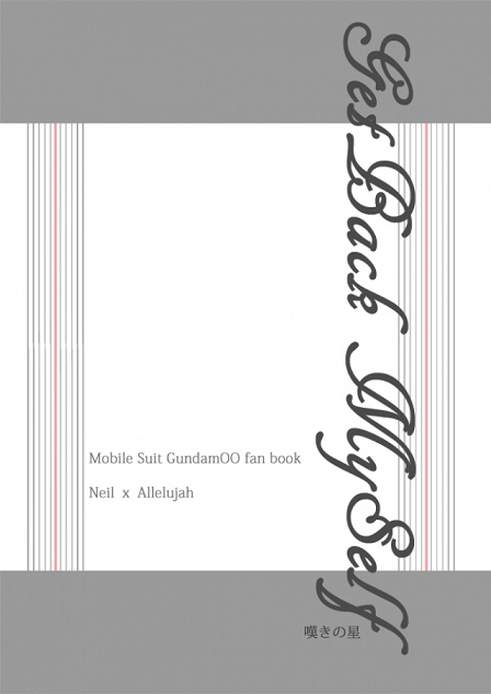 【ニルアレ】GetBack MySelf