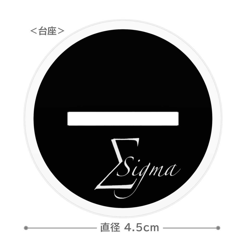 星月龍月 アクリルスタンド 7㎝