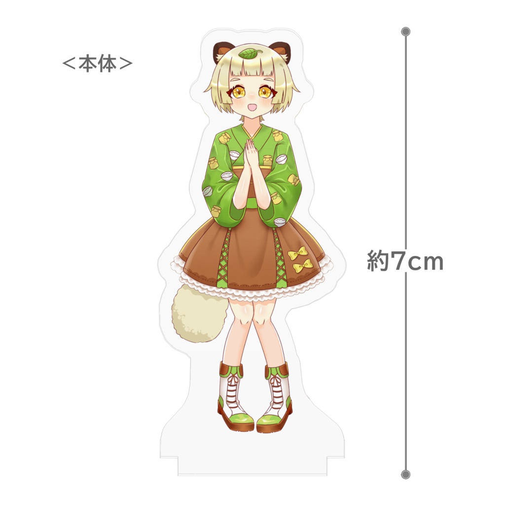 蜂蜜リーナ アクリルスタンド 7cm
