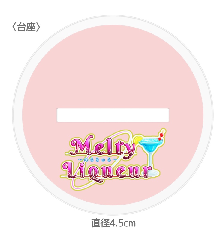 いちライチ7cmアクリルスタンド