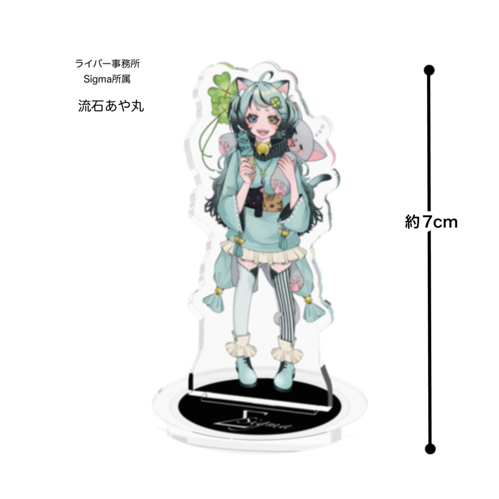 流石あや丸7cmアクリルスタンド