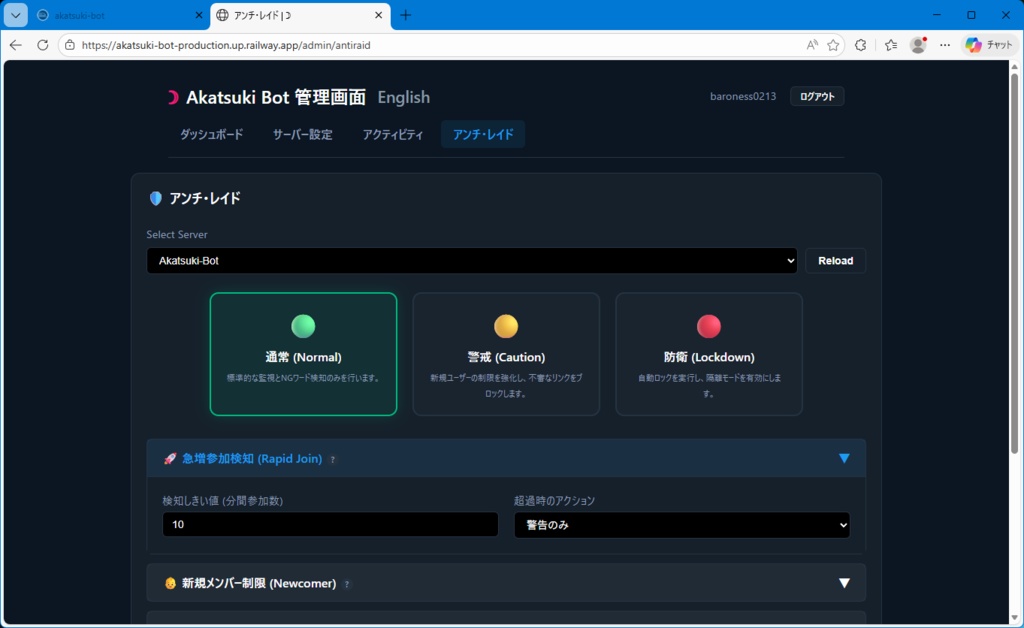 Akatsuki Bot|Discordサーバー管理Bot(個人開発)