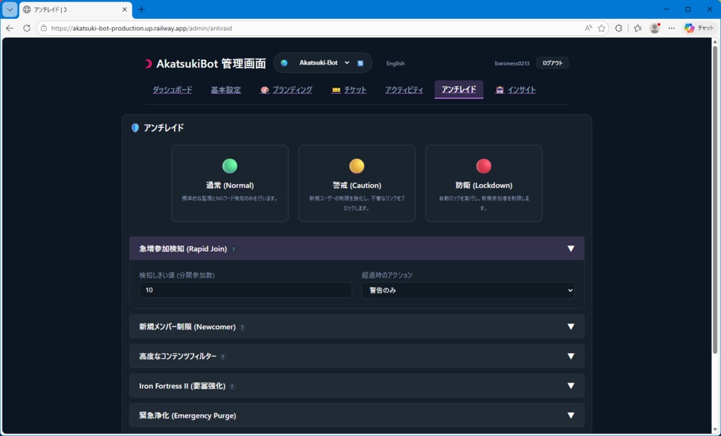 Akatsuki Bot|Discordサーバー管理Bot(個人開発)