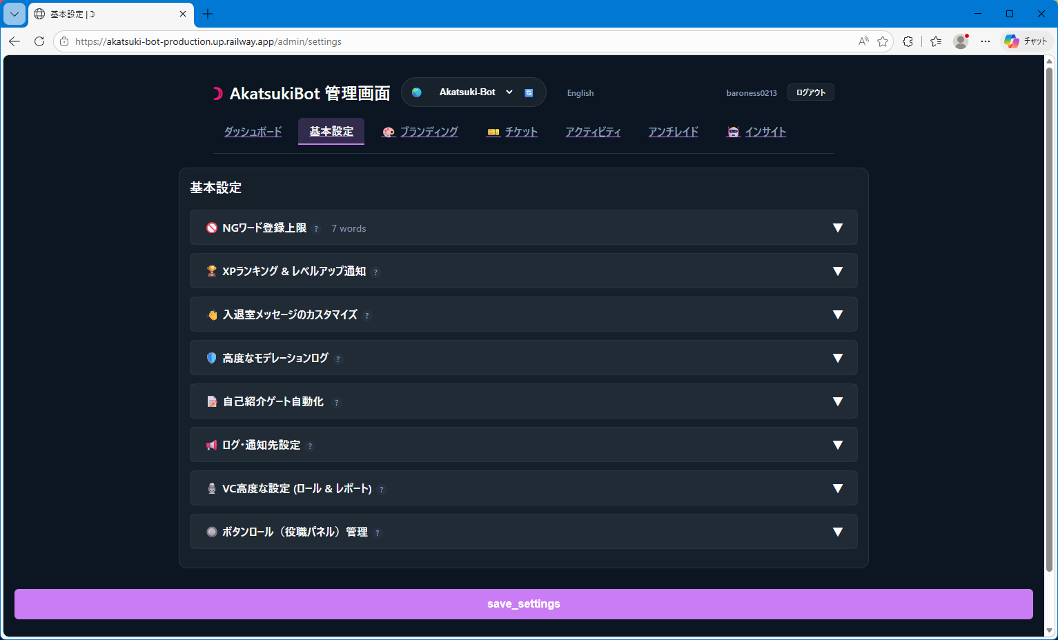 Akatsuki Bot｜Discordサーバー管理Bot（個人開発） - ばろねす - BOOTH
