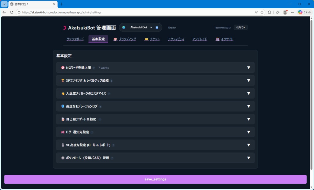 Akatsuki Bot|Discordサーバー管理Bot(個人開発)