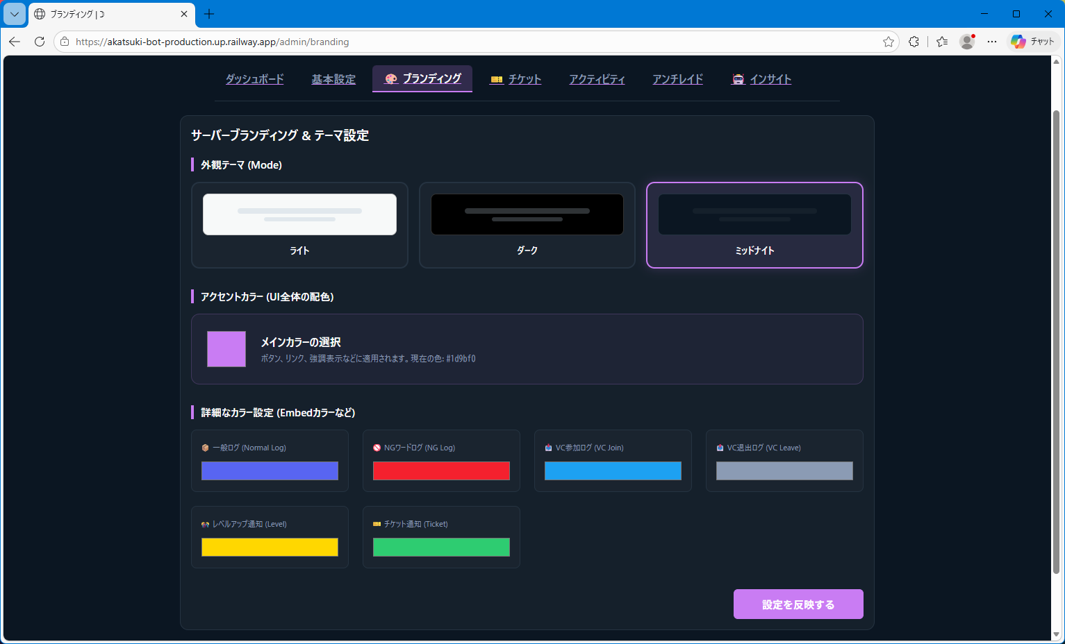 Akatsuki Bot｜Discordサーバー管理Bot（個人開発） - ばろねす - BOOTH