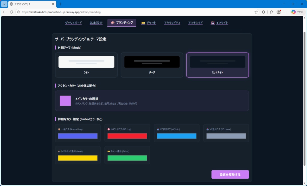 Akatsuki Bot|Discordサーバー管理Bot(個人開発)