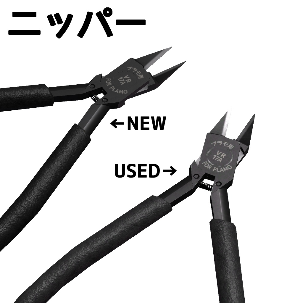 プラモ製作セット【さらに値下げしました】