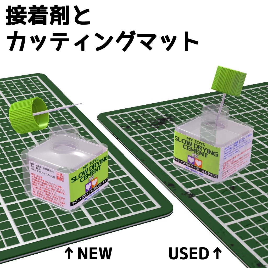 プラモ製作セット【さらに値下げしました】