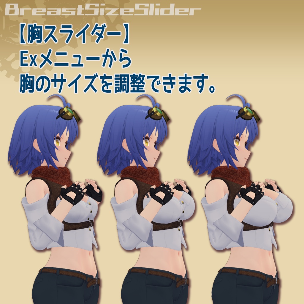 オリジナル3Dモデル SteamPunkGirl【値下げしました】