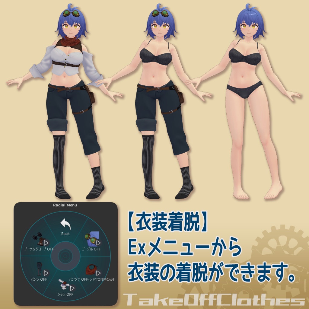 オリジナル3Dモデル SteamPunkGirl【値下げしました】