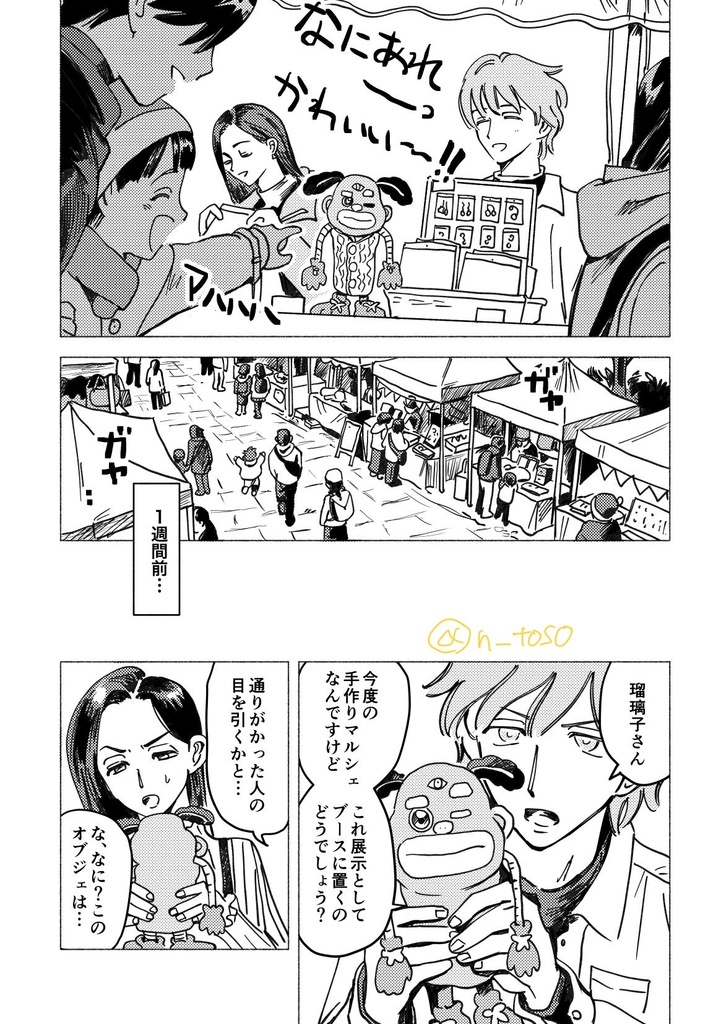 値打ちがいっぱい!