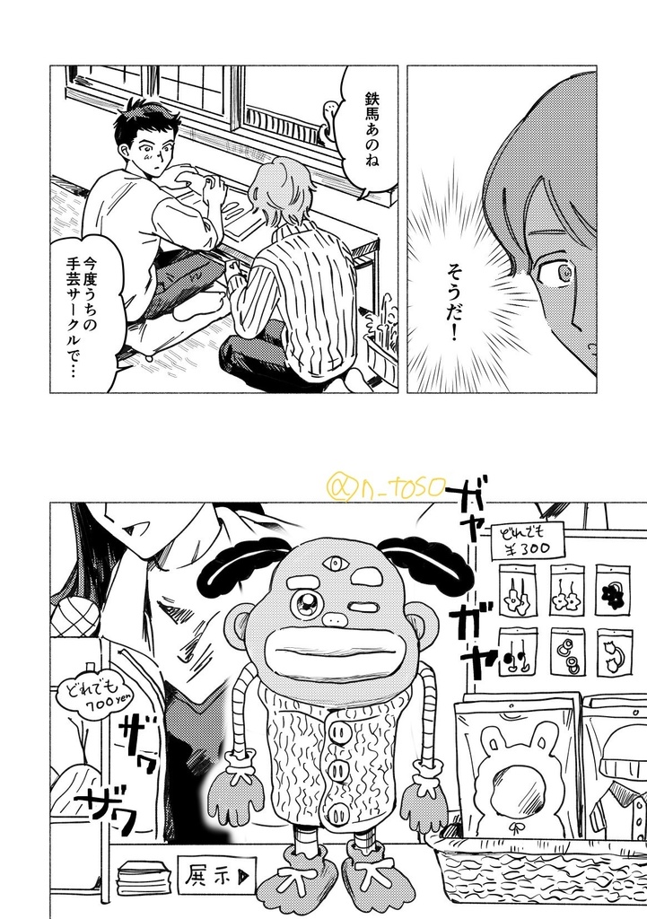 値打ちがいっぱい!