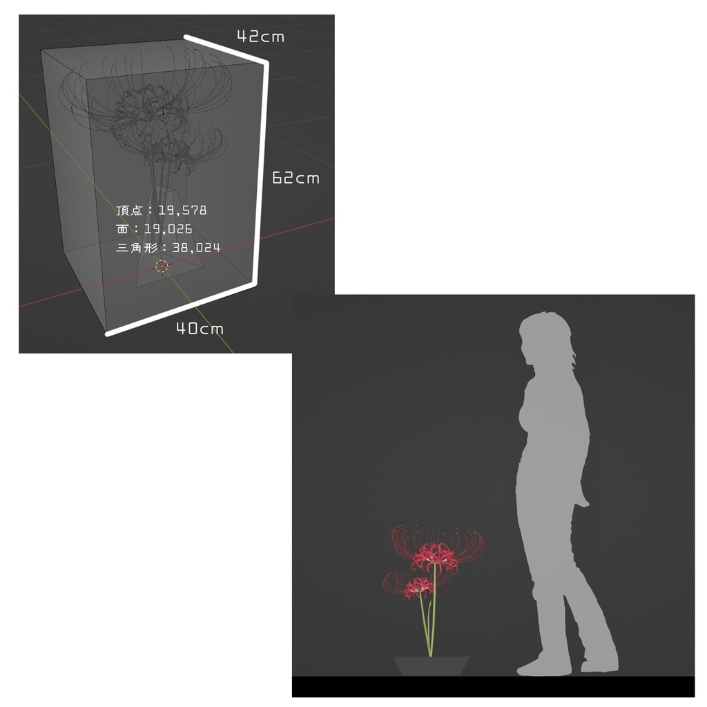 【VRchat向け】ヒガンバナ 彼岸花 植木鉢 花瓶