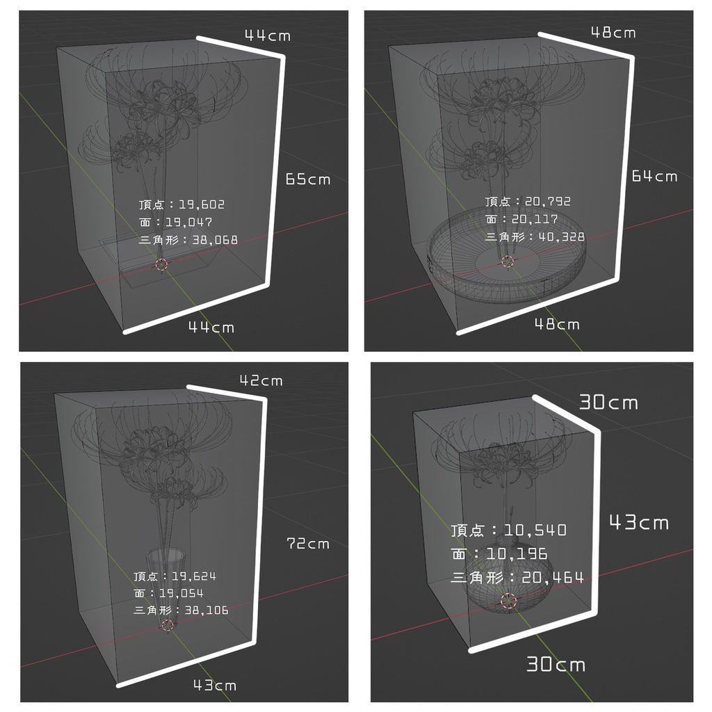 【VRchat向け】ヒガンバナ 彼岸花 植木鉢 花瓶