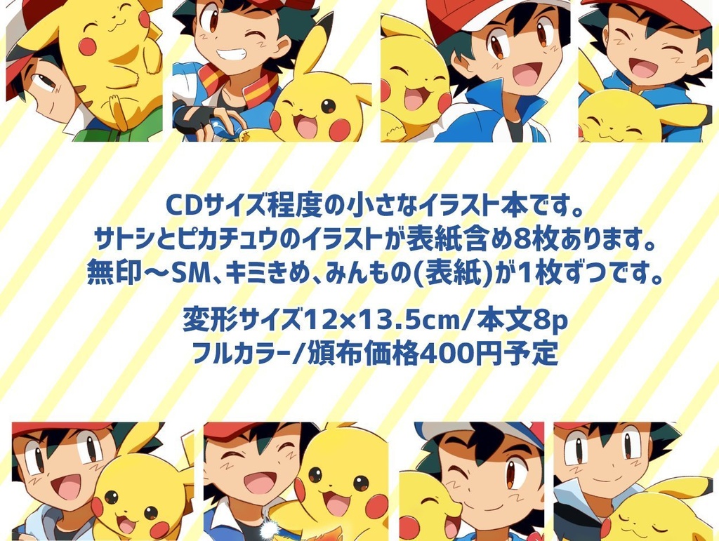 ピカピカコンビ!