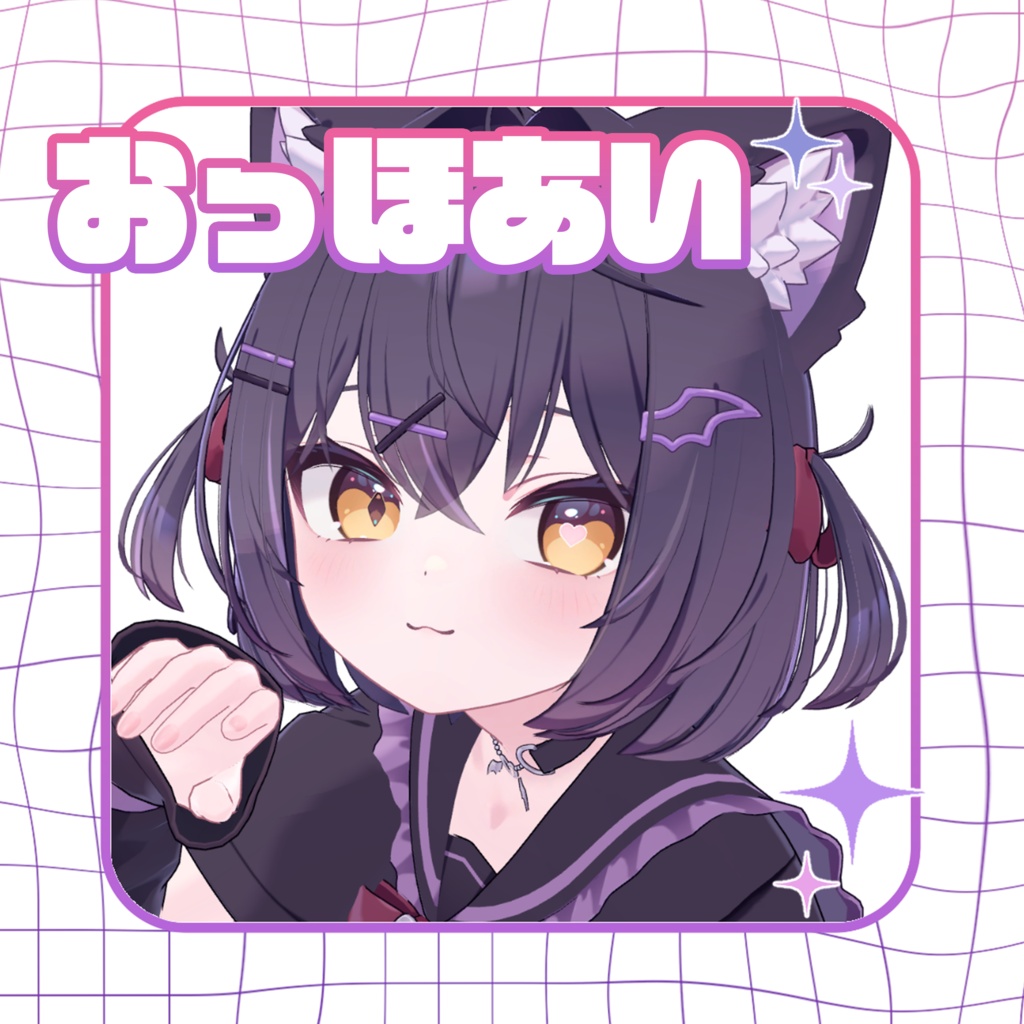 【無料・FREE】おっほあい(Chocolat/ショコラ専用)