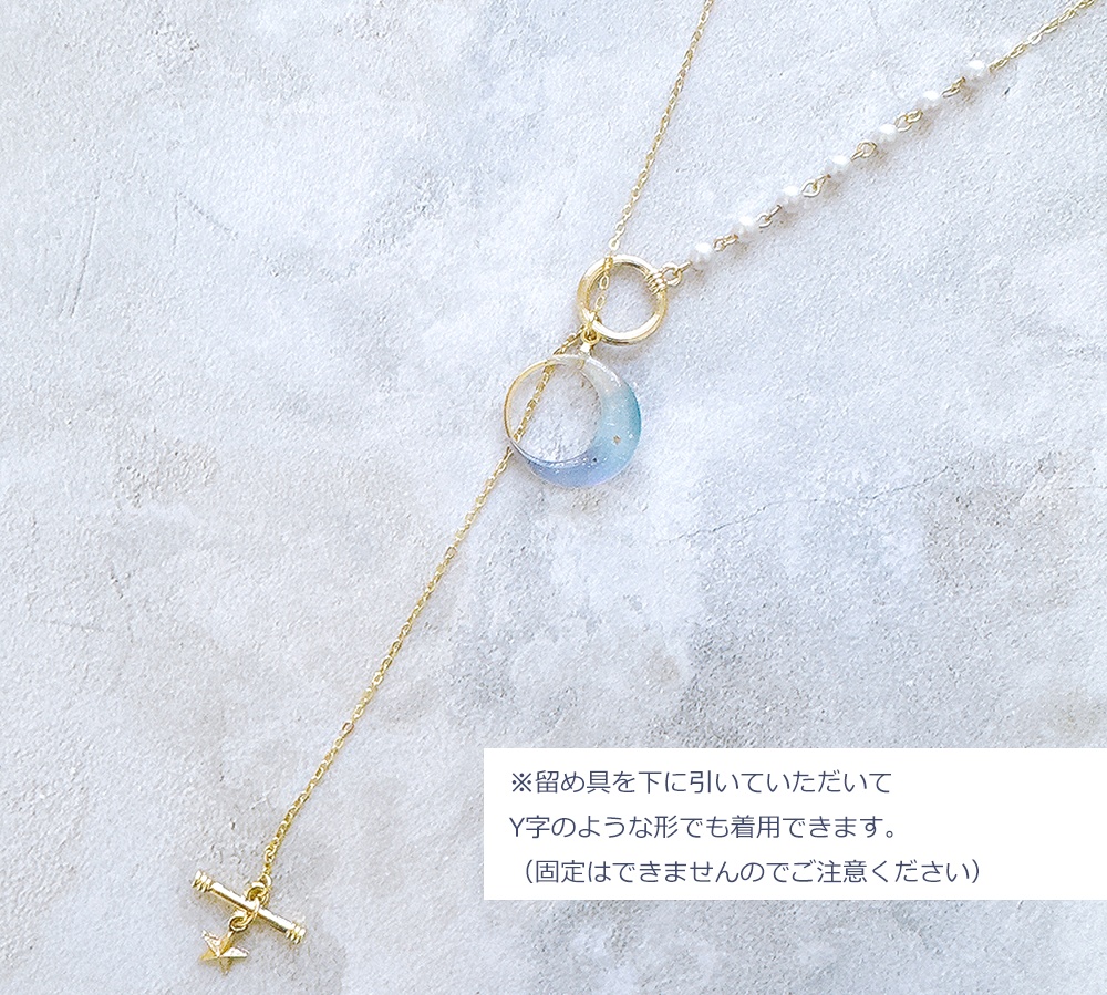 大人のための三日月ネック