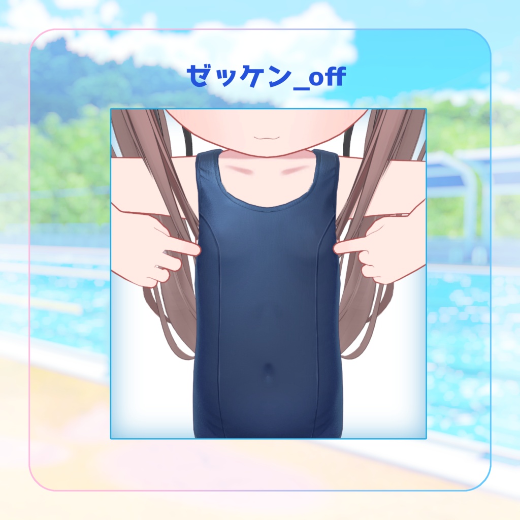 プール開きだよ!!「ひかるんすく水」