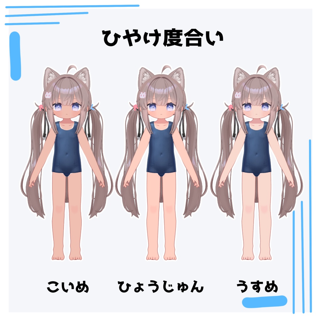 夏満喫!!「ひかリュひやけ」