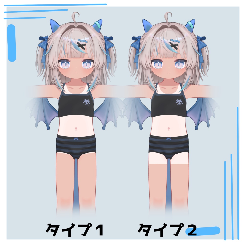夏満喫!!「ひかリュひやけ」