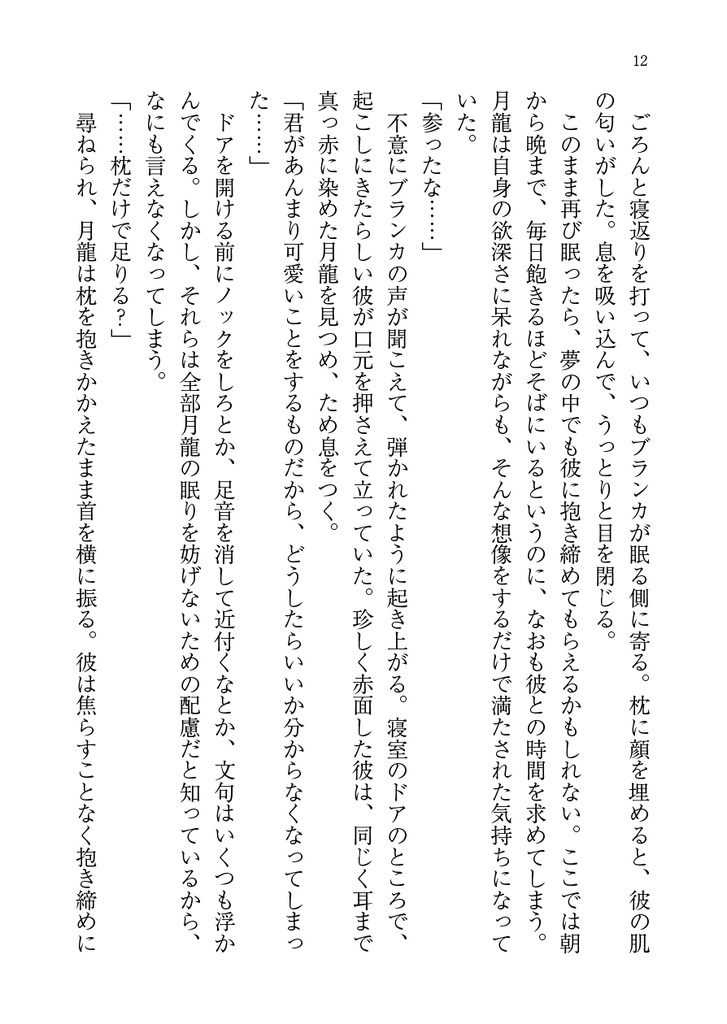 グッドモーニング、マイダーリン