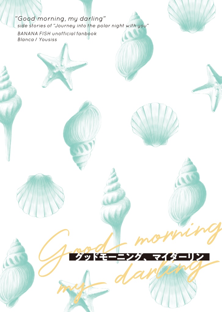 グッドモーニング、マイダーリン