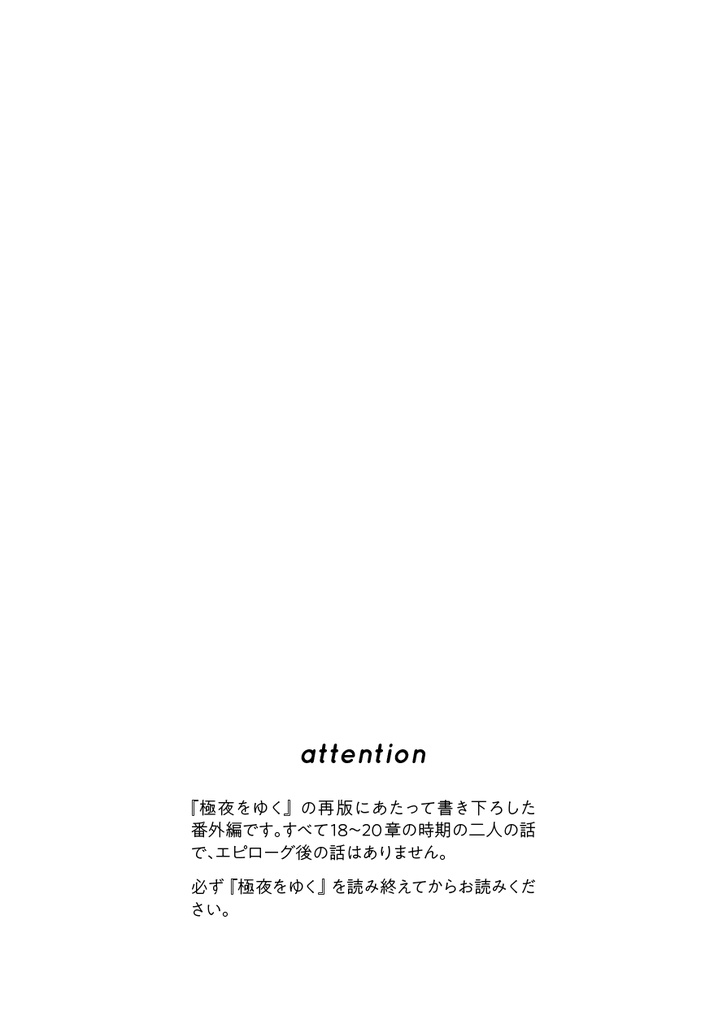 グッドモーニング、マイダーリン