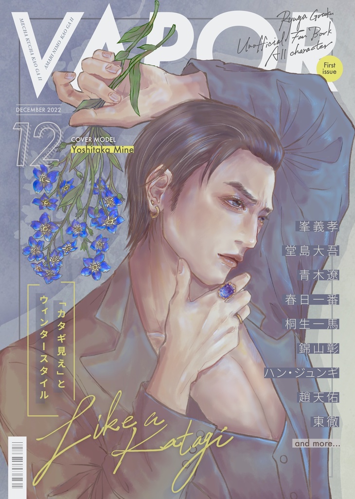 VAPOR vol.1