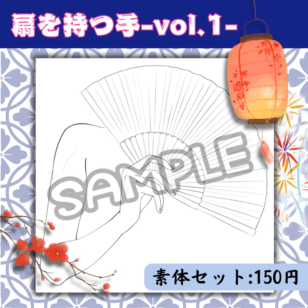 素材-扇子を広げて持つver.1(素体)-