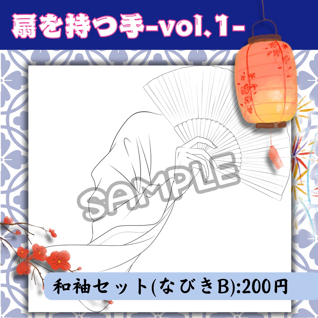 素材-扇子を広げて持つver.1(和服袖 なびきB)-