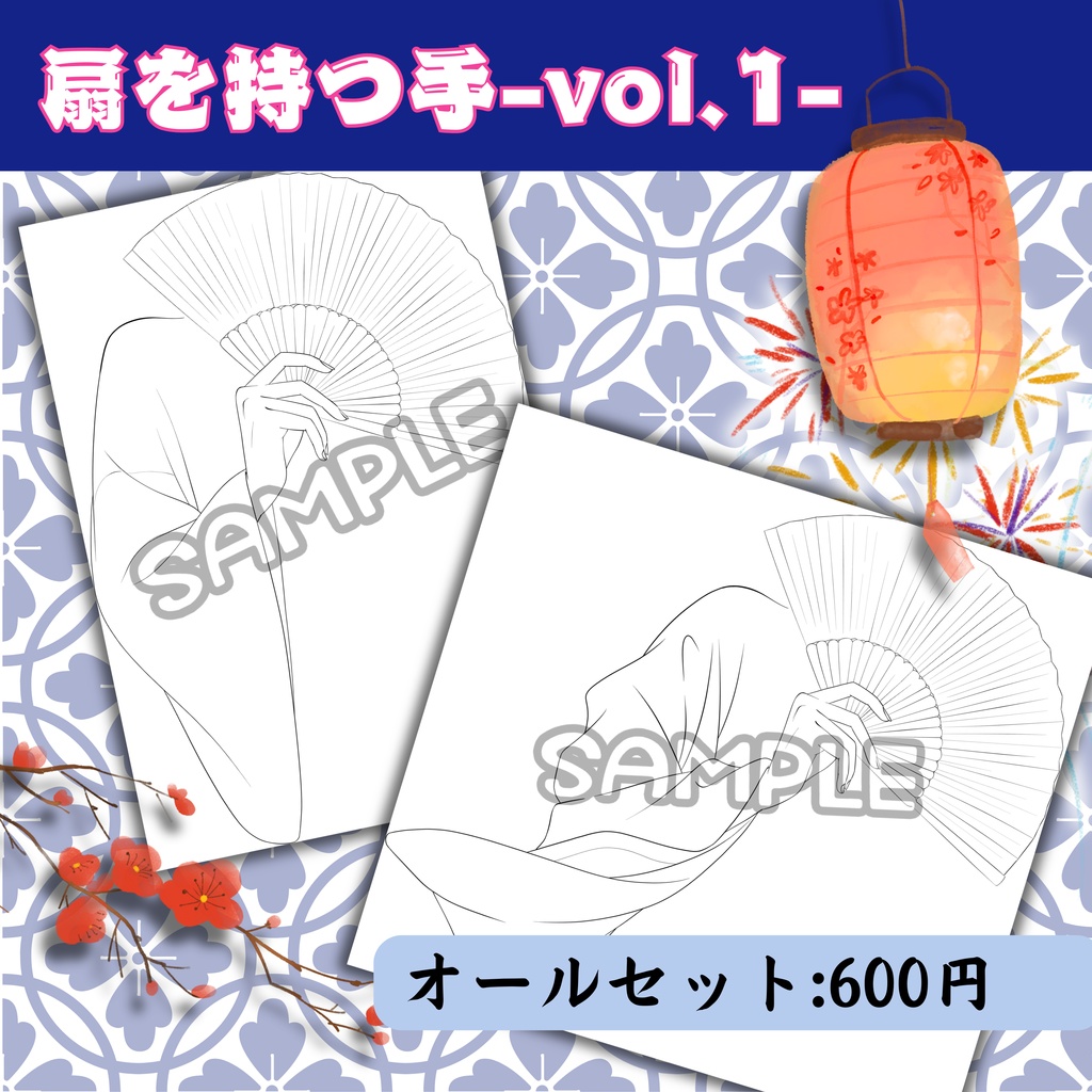 素材-扇子を広げて持つver.1(オールセット)-