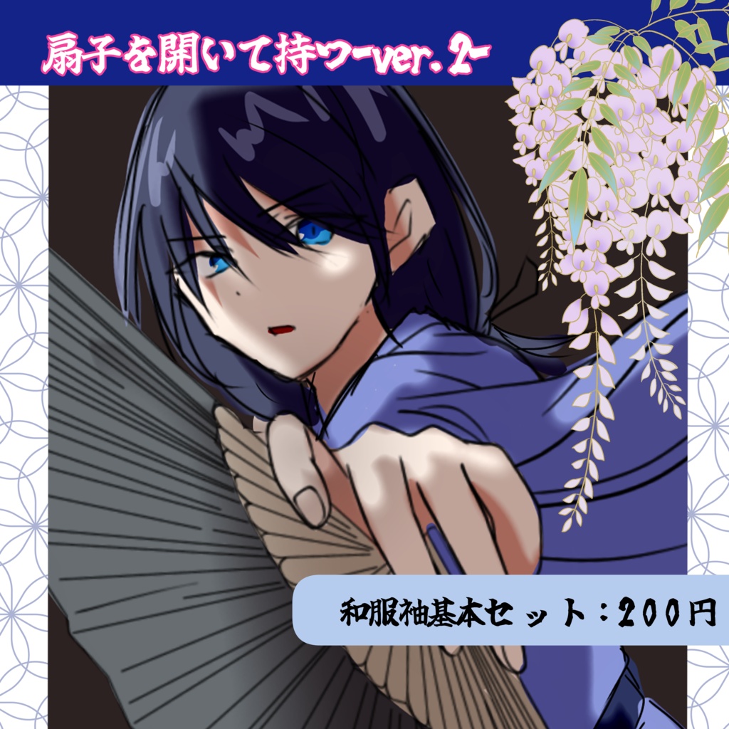 扇を持つ手ver.2-和服基本左右セット-