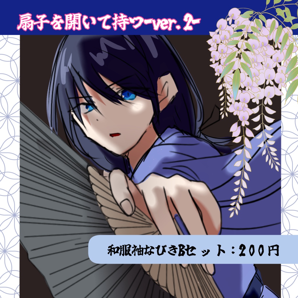 扇子を持つ手ver.2-なびきB左右セット-