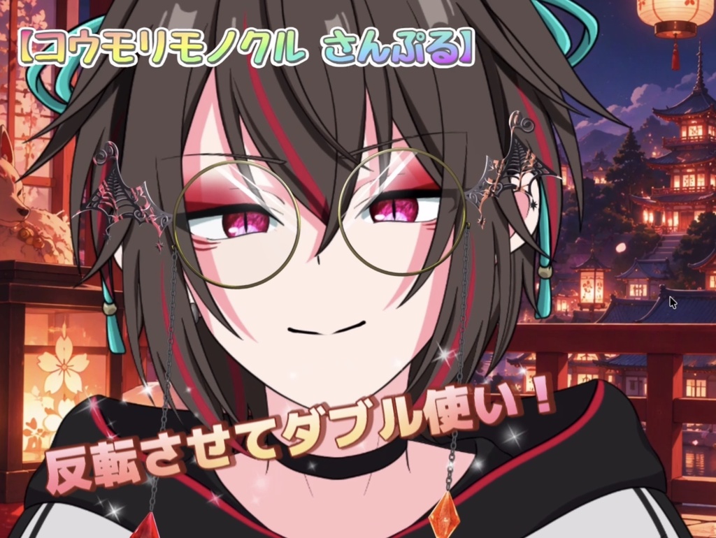〈キャラに合わせて色変更可能!〉コウモリモノクル【Live2D配信素材】