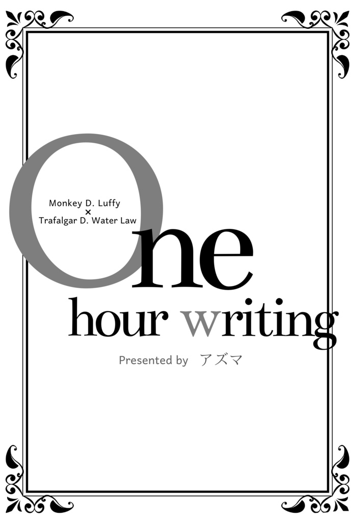 【匿名配送】ルロー再録コピー本