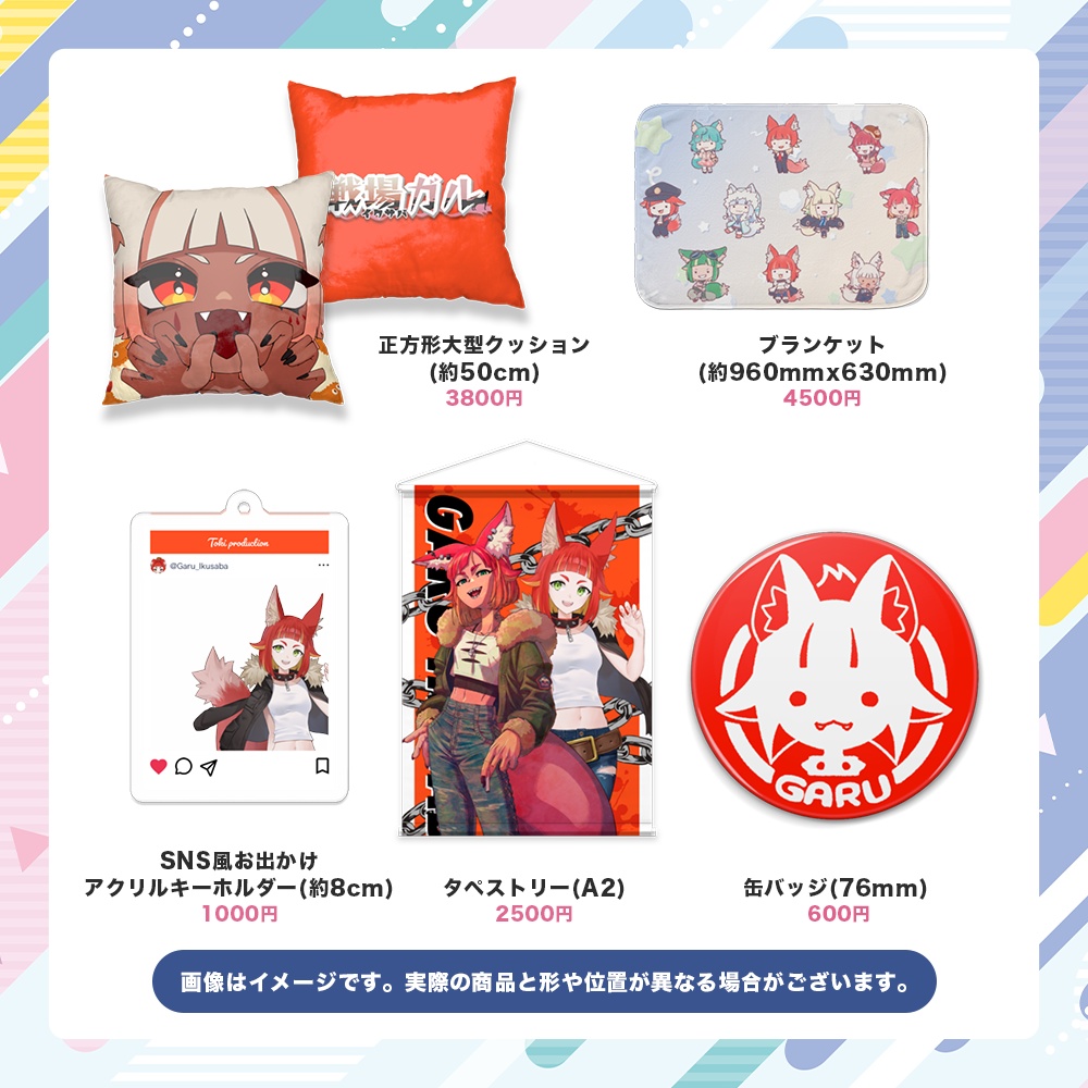 【戦場ガル】Toki事務所イベント入賞記念グッズ【受注終了】