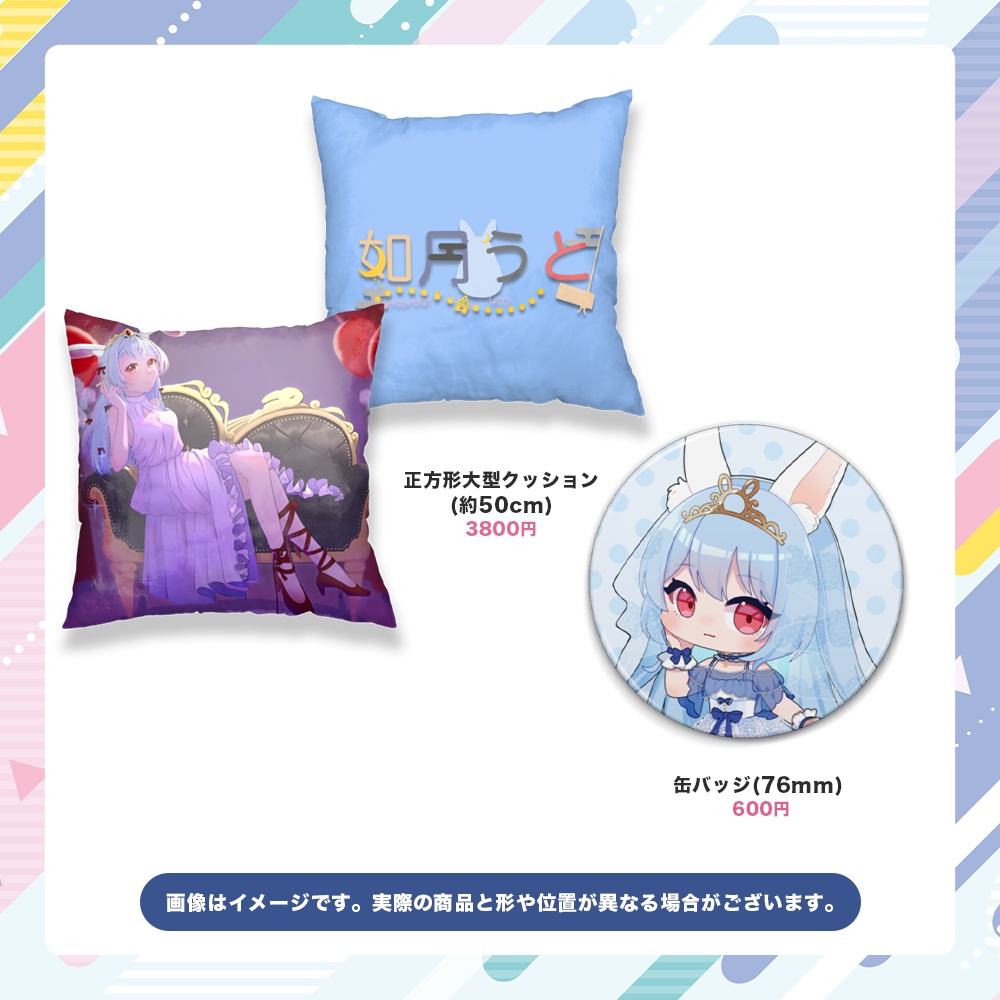 【如月うと】Toki事務所イベント入賞記念グッズ【受注販売】