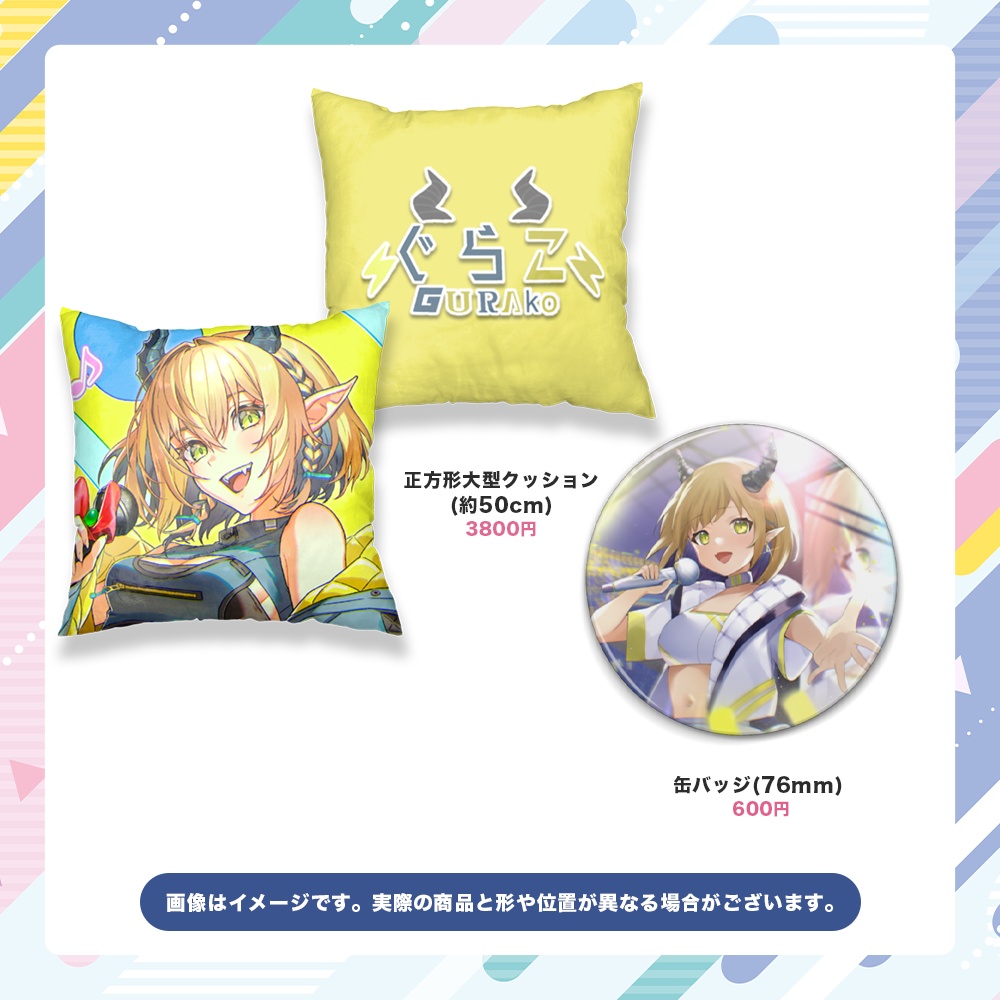 【ぐらこ】Toki事務所イベント入賞記念グッズ【受注販売】